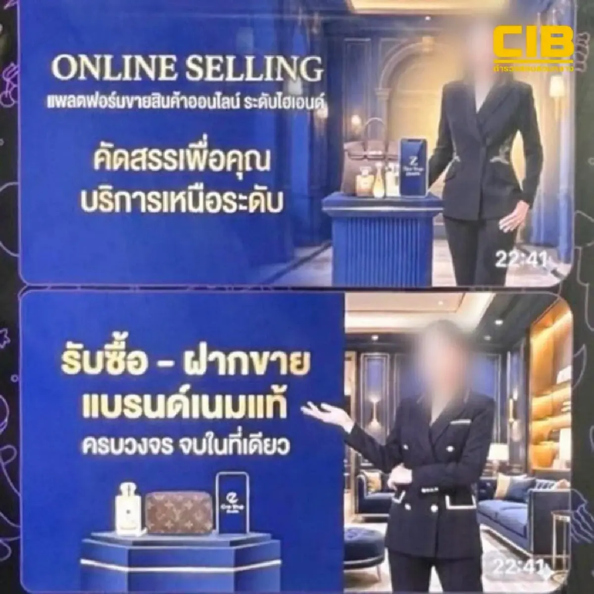 โกงประชาชน 23 ล้าน เปิดร้านค้าออนไลน์ โยง 600 คดี จับคู่รักต้มตุ๋น