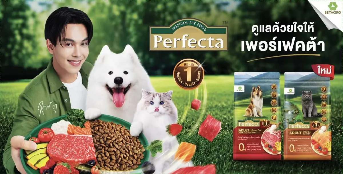 เบทาโกร จัดเต็ม ‘Perfecta’ อาหารสัตว์เกรดพรีเมียมสุดจี๊ด