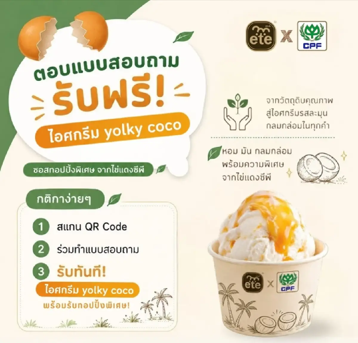 ซีพีเอฟ ชวนคนไทยเลือกไข่ไก่อย่างเข้าใจ ในงาน Thailand Local SDGs Plus Expo 2026