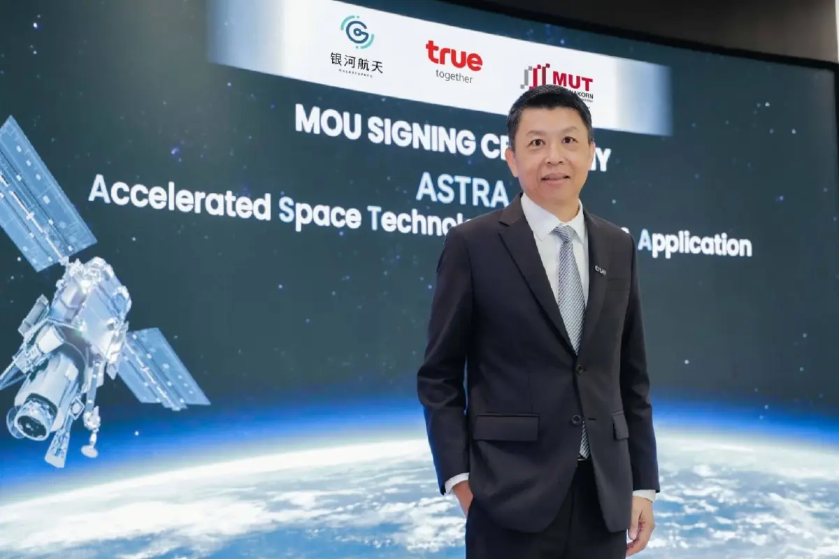 ทรู ผนึก ม.เทคโนโลยีมหานคร-GalaxySpace เปิดตัว ASTRA ปั้นคนยุคใหม่ เชื่อมอวกาศ-AI สู่งานจริง