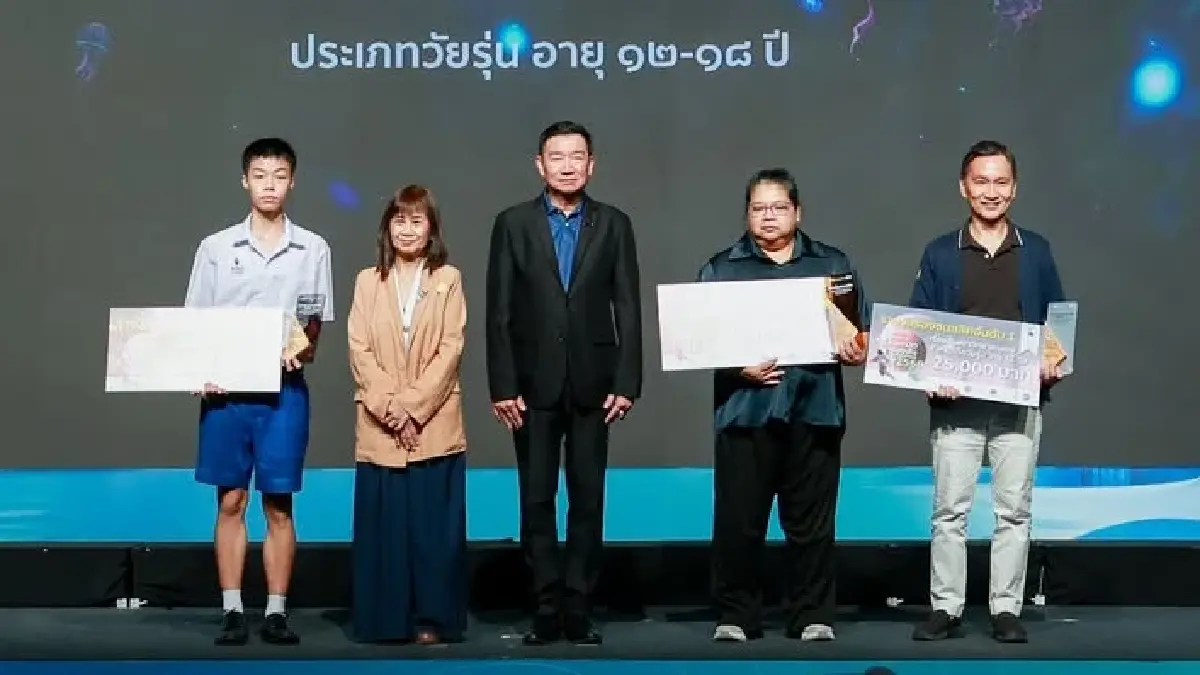 โครงการประกวด ‘เรื่องสั้นแนววิทยาศาสตร์ ปี 69’ ประกาศผลแล้ว 15 รางวัล