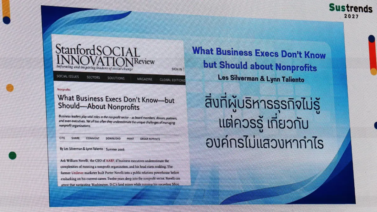 ดัชนีชี้วัดระหว่างประเทศ “มี Index เดียวที่ประเทศไทยดีขึ้น นั่นคือ...” บรรยง พงษ์พานิช