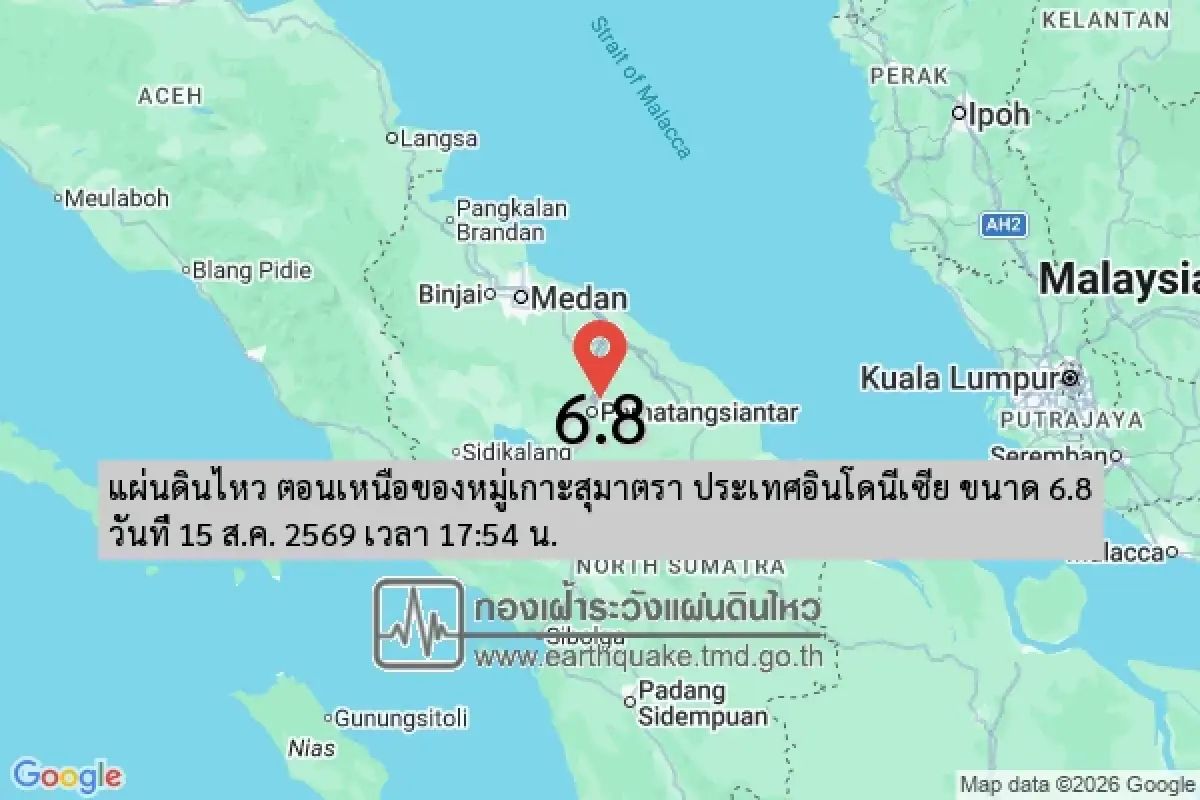 ด่วน! แผ่นดินไหวอินโดนีเซีย ขนาด 6.8 กรมอุตุฯ แจ้ง 6 จังหวัด รับรู้แรงสั่นสะเทือน