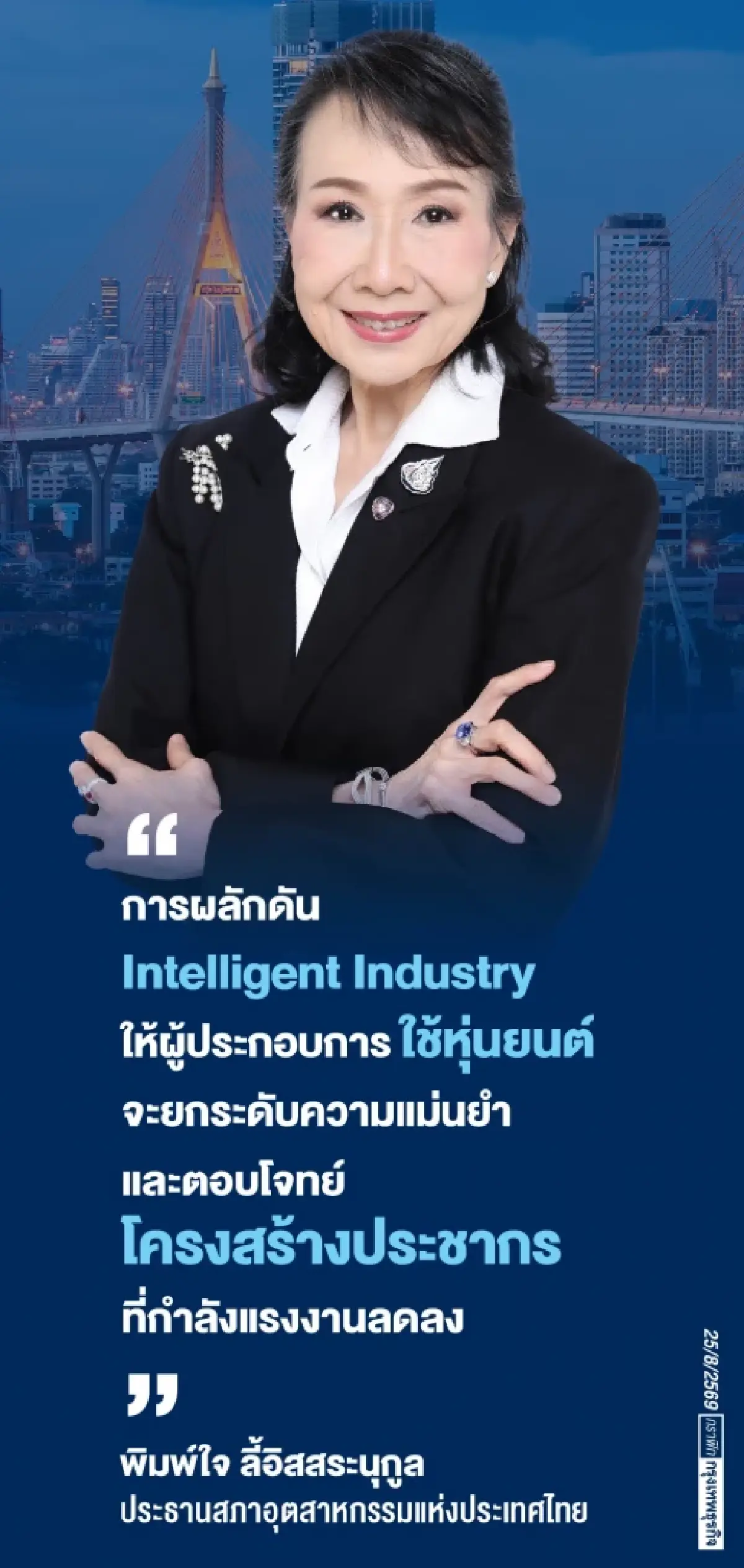 คิกออฟยกเครื่อง ‘เศรษฐกิจ’ กกร.เปิดเวทีลุยปรับโครงสร้าง-แก้คอร์รัปชัน