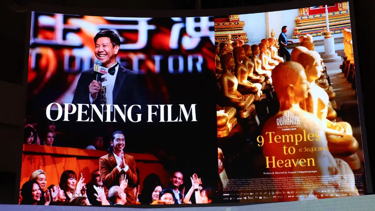 เปิด 'BKKIFF 2026' เทศกาลภาพยนตร์นานาชาติกรุงเทพมหานคร ยกระดับสู่เวทีสากล