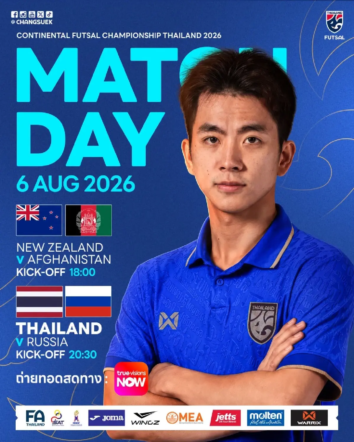 ดูฟุตซอลสด ‘ทีมชาติไทย พบ รัสเซีย’ นัดตัดสินแชมป์ Continental 2026