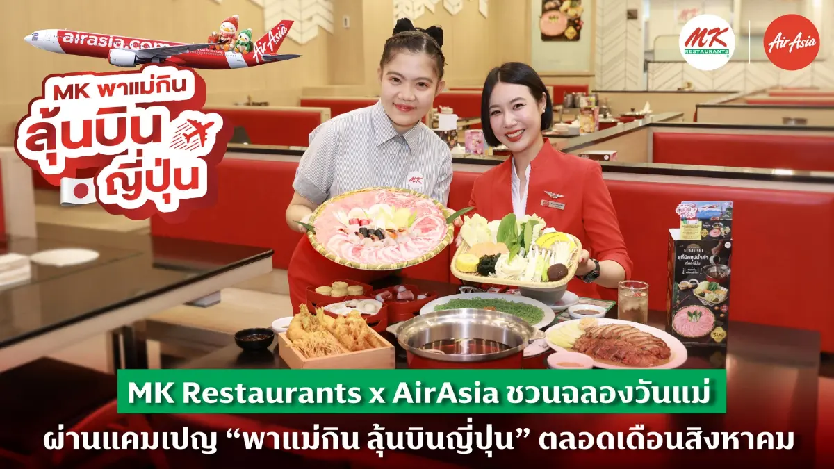 สมรภูมิ Mom Moments ปั๊มยอดเดือด  ธุรกิจงัดสารพัดกิมมิค เปลี่ยนแรงรักเป็นพลังช้อป!