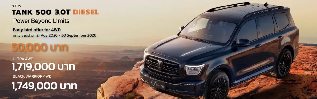 เลาะรั้ว Big Motor Sale 2026 กระตุ้นตลาดรถยนต์ช่วงโลว์ ซีซัน