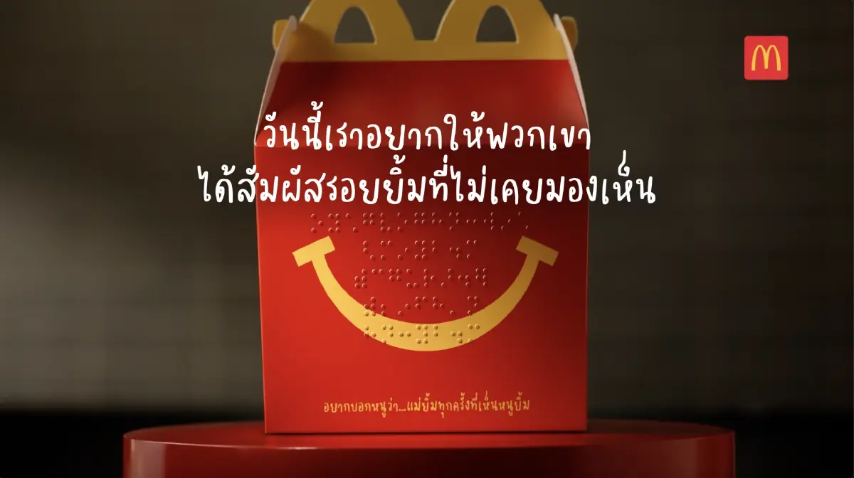 สมรภูมิ Mom Moments ปั๊มยอดเดือด  ธุรกิจงัดสารพัดกิมมิค เปลี่ยนแรงรักเป็นพลังช้อป!