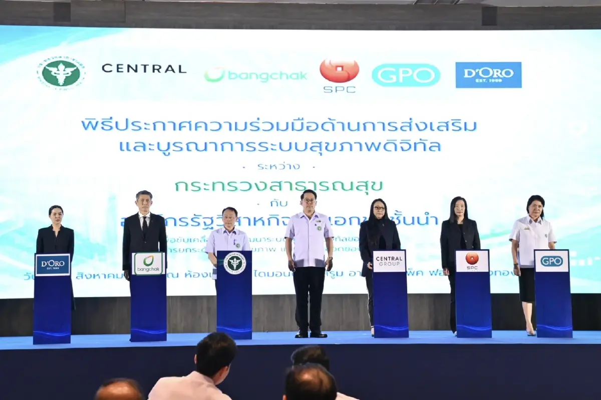 สธ.กางแผน ‘ดิจิทัลเฮลธ์ - เอไอ’  ยกระดับระบบสุขภาพ เพิ่มมูลค่าเศรษฐกิจ