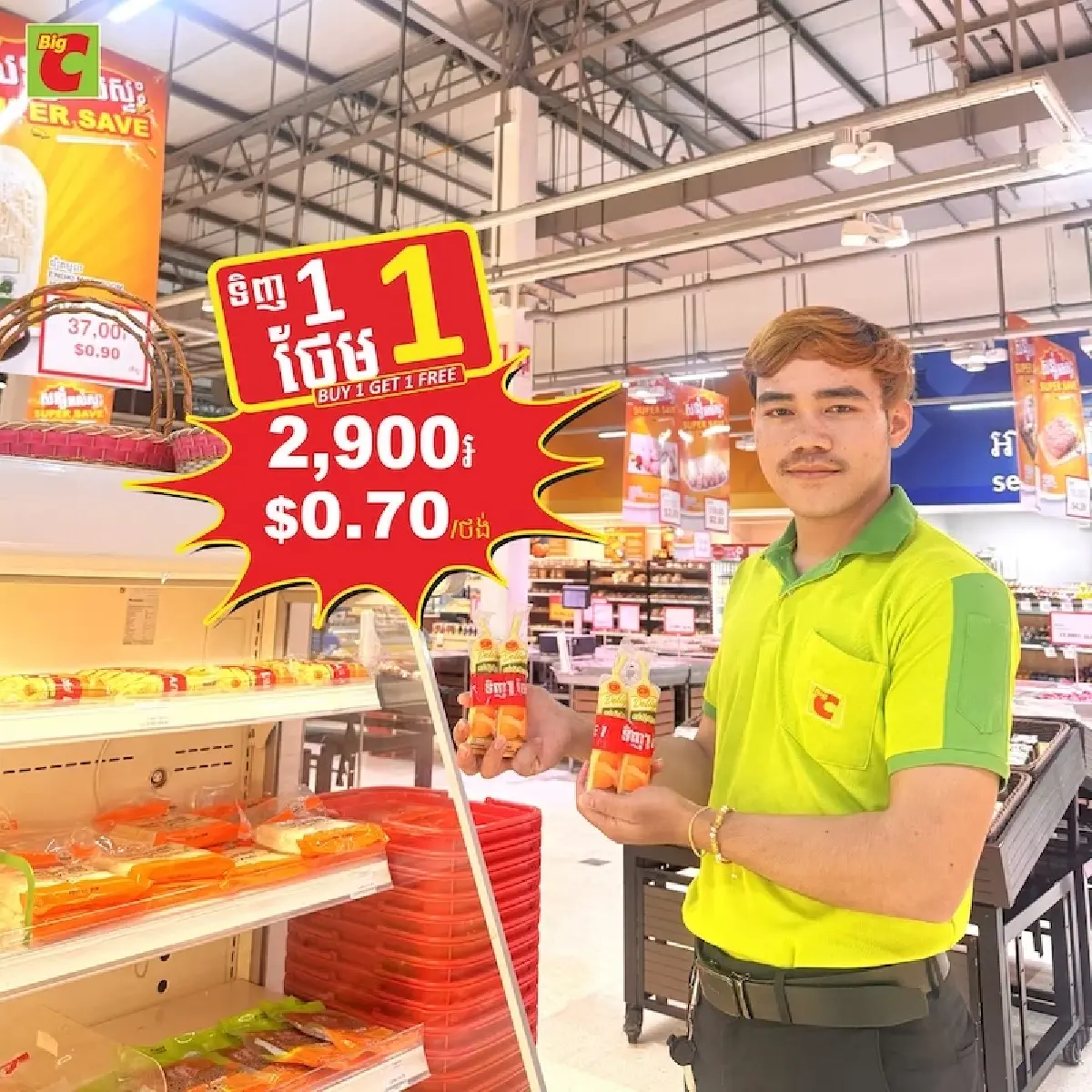 'บิ๊กซี' ผลัดใบค้าปลีกใน 'กัมพูชา' ส่งไม้ต่อพันธมิตรใหม่ เดินหน้าดันธุรกิจเข้าตลาดหุ้น