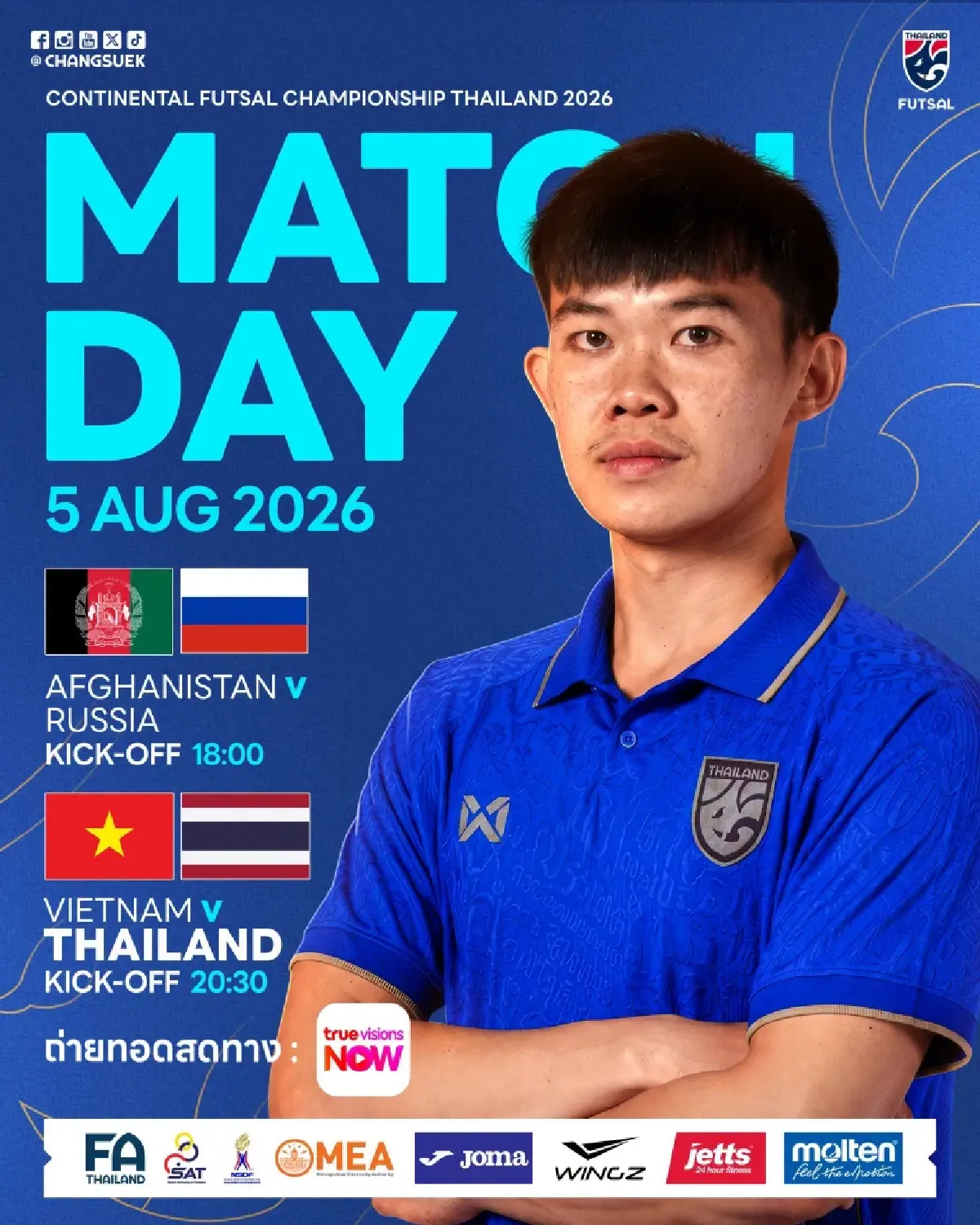 ถ่ายทอดสดฟุตซอล 'ไทย พบ เวียดนาม’ Continental Futsal Championship 2026