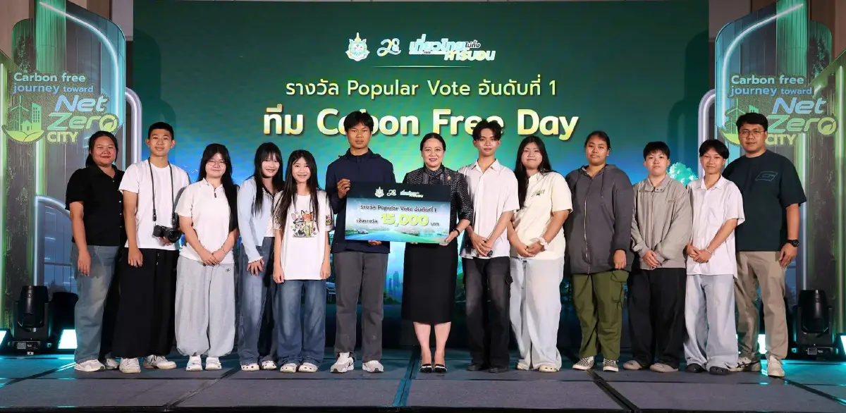 เที่ยวคาร์บอนต่ำทั่วไทย อบก.ดันท้องถิ่นสู่ Net Zero มอบรางวัลเมืองยั่งยืน
