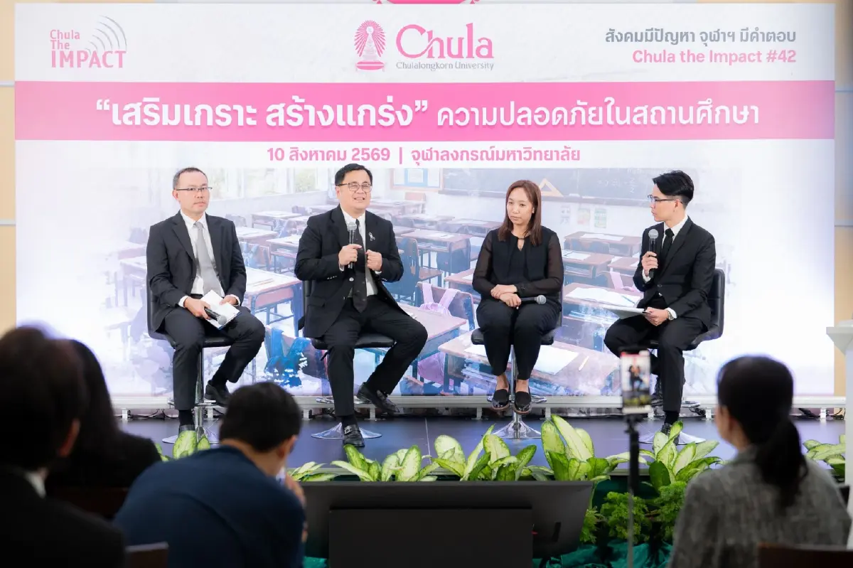 'ภัยในใจ'วิกฤตที่ป้องกันได้ สร้าง 'Safe Haven'แก่เด็ก