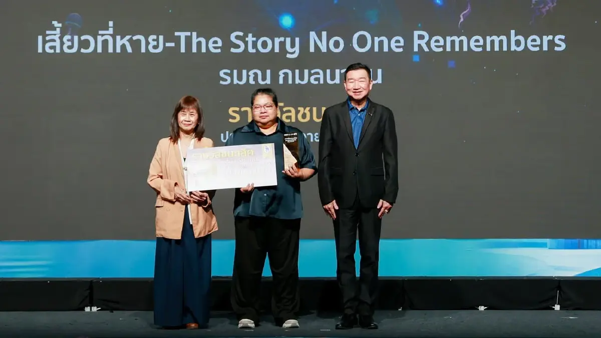 โครงการประกวด ‘เรื่องสั้นแนววิทยาศาสตร์ ปี 69’ ประกาศผลแล้ว 15 รางวัล
