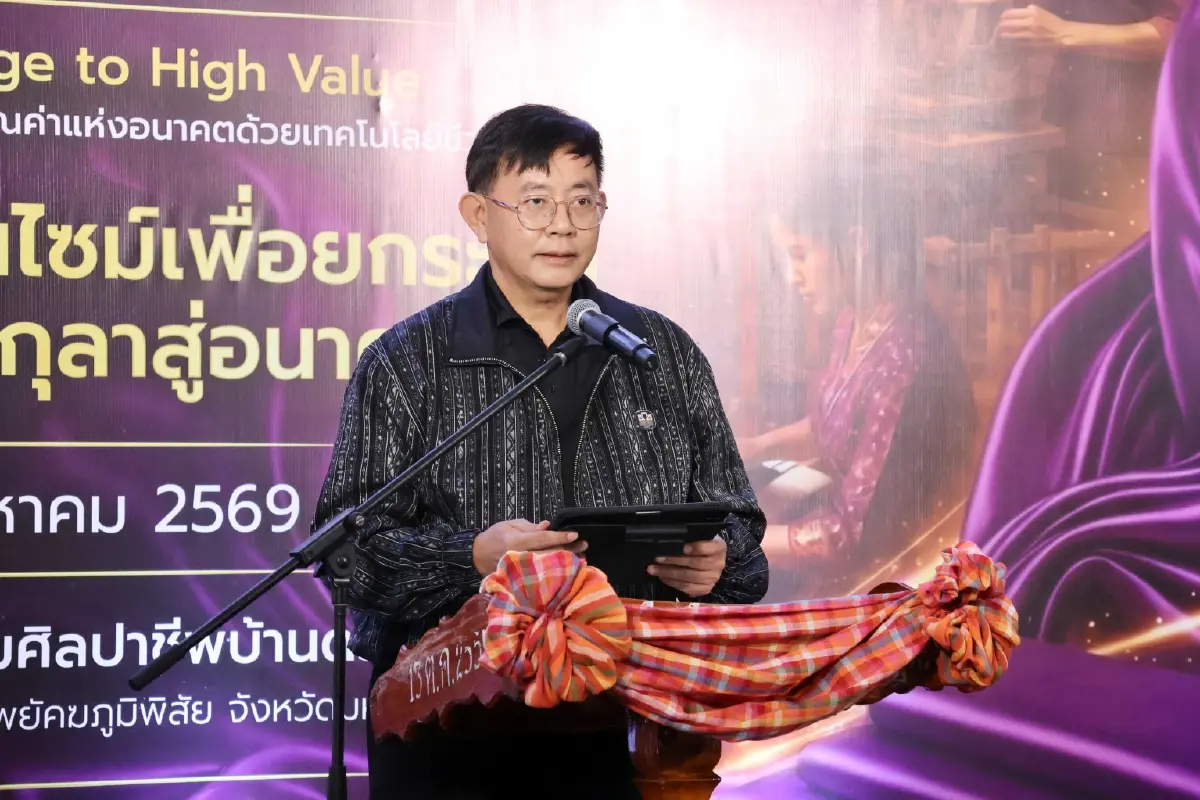 สวทช.ปักหมุด มหาสารคาม ส่งนวัตกรรมเอนไซม์ลอกกาวไหม ยกระดับผ้าไหมทุ่งกุลา