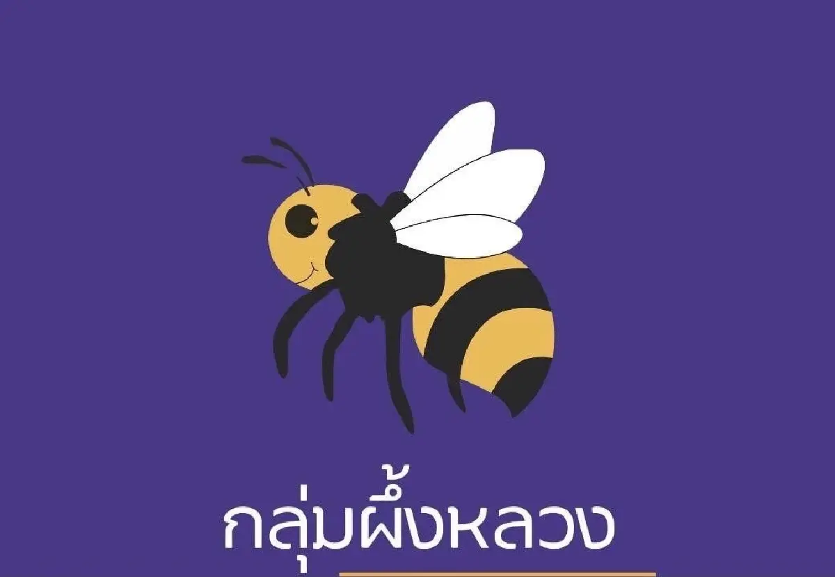 ผ่าแค้นซ่อนกล 'นนทบุรี' สิ้น 'พ.ต.อ.ธงชัย' ซุ้ม 'ผึ้งหลวง' แตกรัง