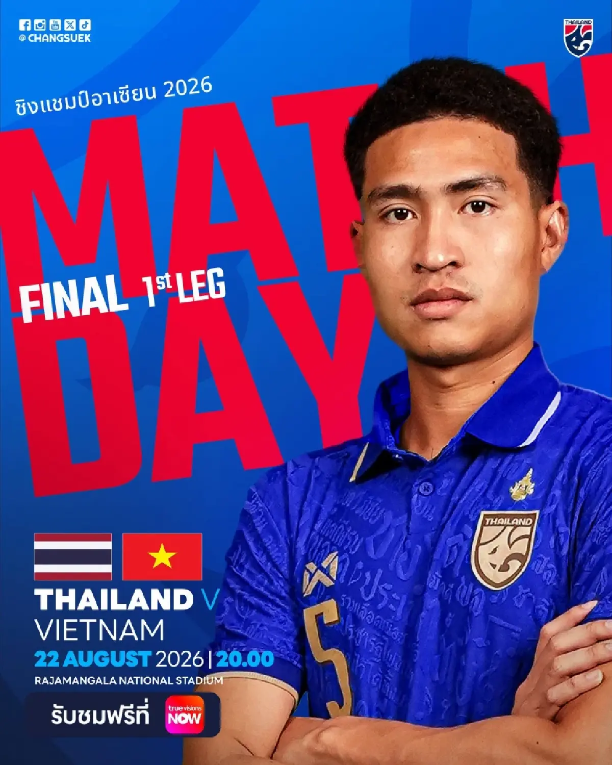 ถ่ายทอดสดฟุตบอลนัดชิง 'ไทย พบ เวียดนาม' ดูบอลสด ชิงแชมป์อาเซียน 2026
