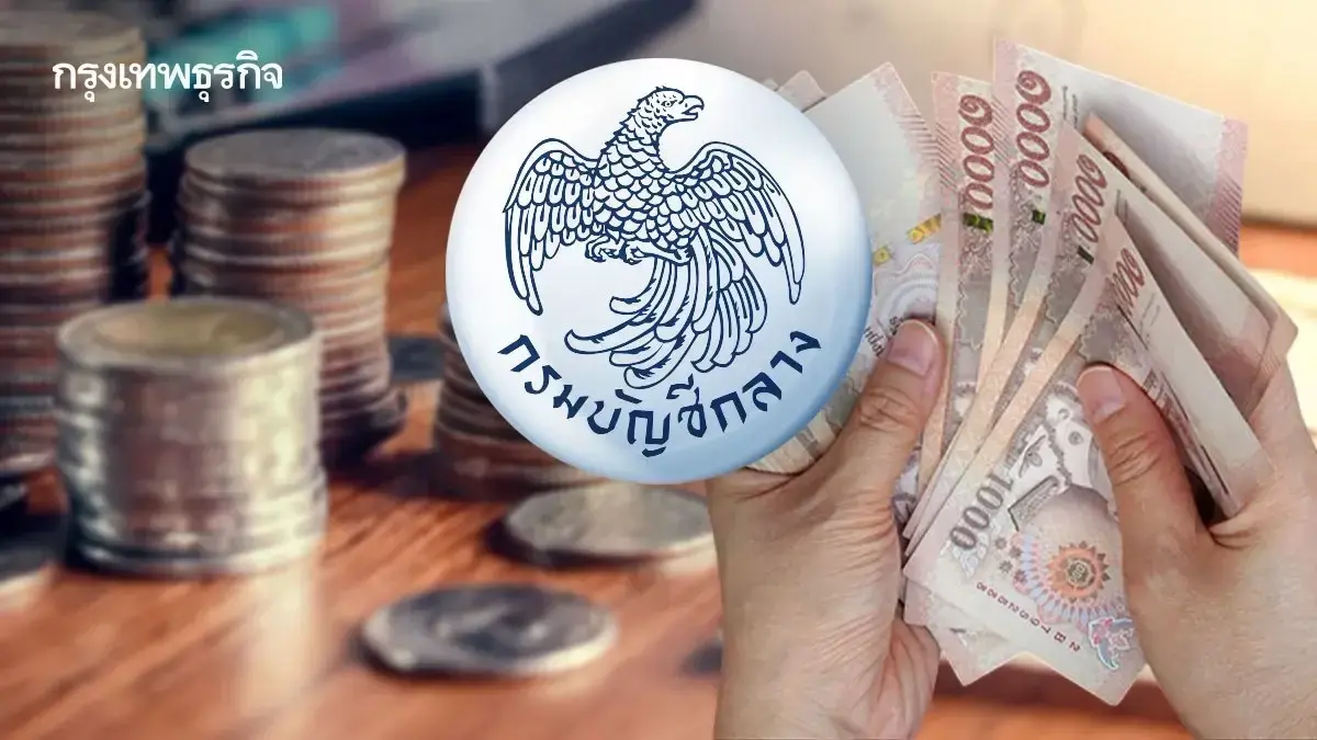 กรมบัญชีกลาง ออกหลักเกณฑ์ ขอกันเงินงบปี 69 เบิกเหลื่อมปี ไม่จำกัดวงเงิน