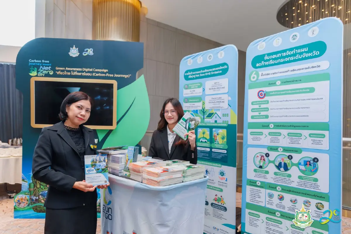 เที่ยวคาร์บอนต่ำทั่วไทย อบก.ดันท้องถิ่นสู่ Net Zero มอบรางวัลเมืองยั่งยืน