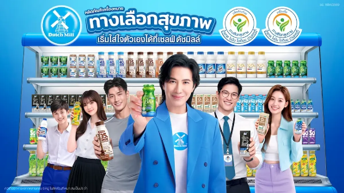 ‘ดัชมิลล์’ เร่งปั้น ‘โปรเท็น’ ขึ้นเบอร์ 2  รับตลาดนมโปรตีนโตแรง