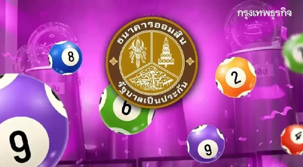 หวยออก 3 ตัวตรงเลขไหน ตรวจหวยออมสิน 16 ส.ค.69 ผลสลากออมสินพิเศษ 1 ปี