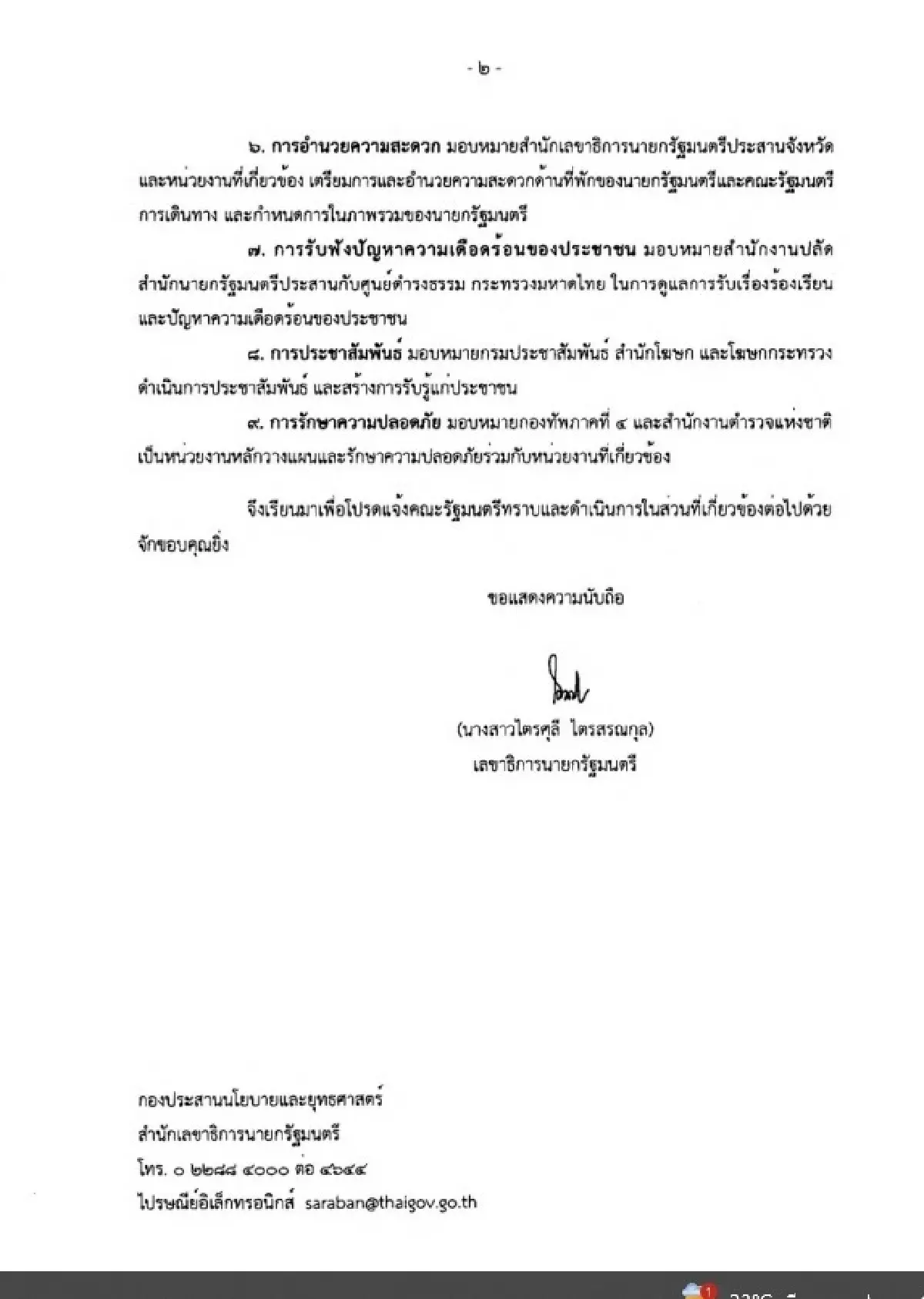 ‘ครม.สัญจร’ สงขลา ยกระดับโลจิสติกส์ บริหารจัดการน้ำ บูมท่องเที่ยวบริการ