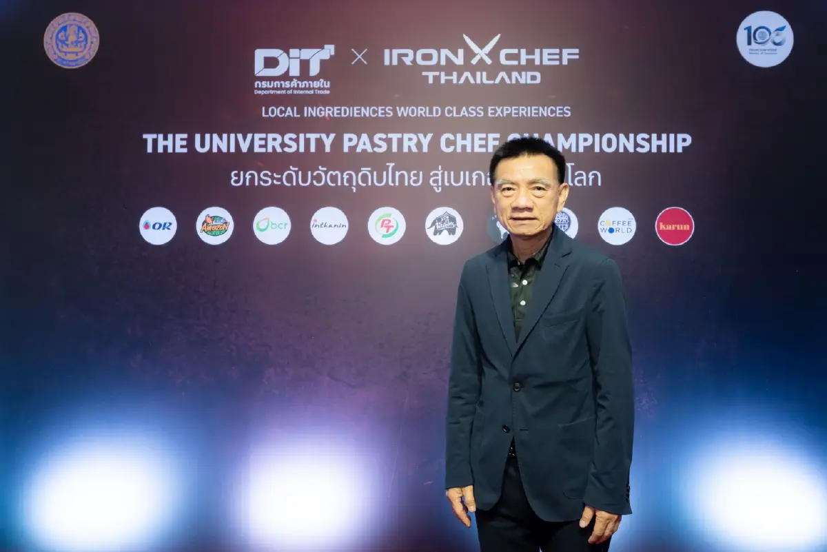 พาณิชย์ ผนึก Iron Chef Thailand ปั้นเชฟรุ่นใหม่ ยกระดับวัตถุดิบไทย สู่เบเกอรีระดับโลก