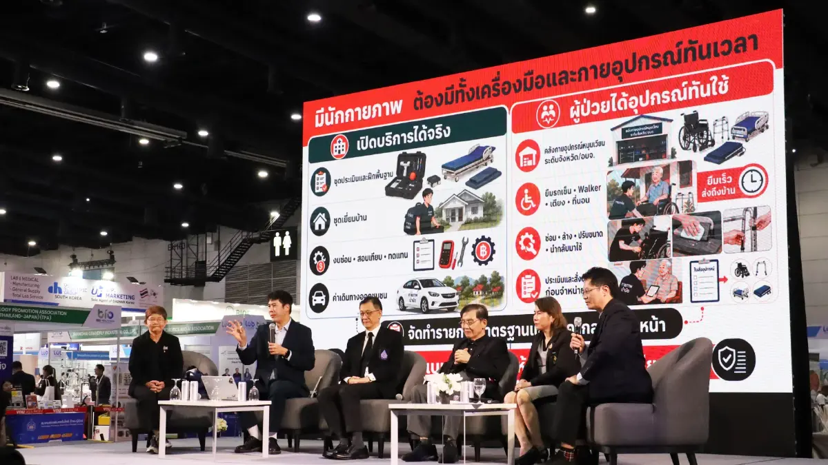 'สังคมสูงวัย' ไทย ไม่พร้อมไปต่อ เพราะขาดแคลน 'นักกายภาพบำบัด'