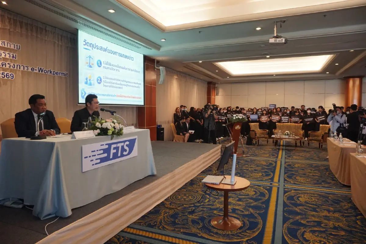‘ฟิวร์เจอร์ สกาย’ แถลงทวงค่าจ้าง 715 ล้าน ลั่นเดินหน้า e-WorkPermit