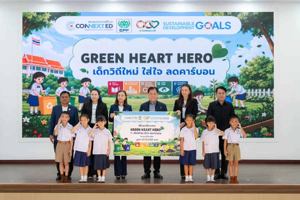 ซีพีเอฟ ดึง 23 โรงเรียนนำร่อง 'Green Heart Hero' สอนเด็กแยกขยะลดโลกร้อน