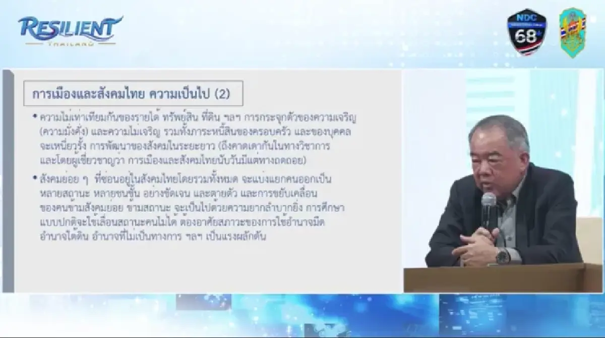 ‘มีชัย’ชอกช้ำ รธน.สูตรฮ้อแร่ด ย้อนศรคลอด 'สว.บ้านยักษ์'