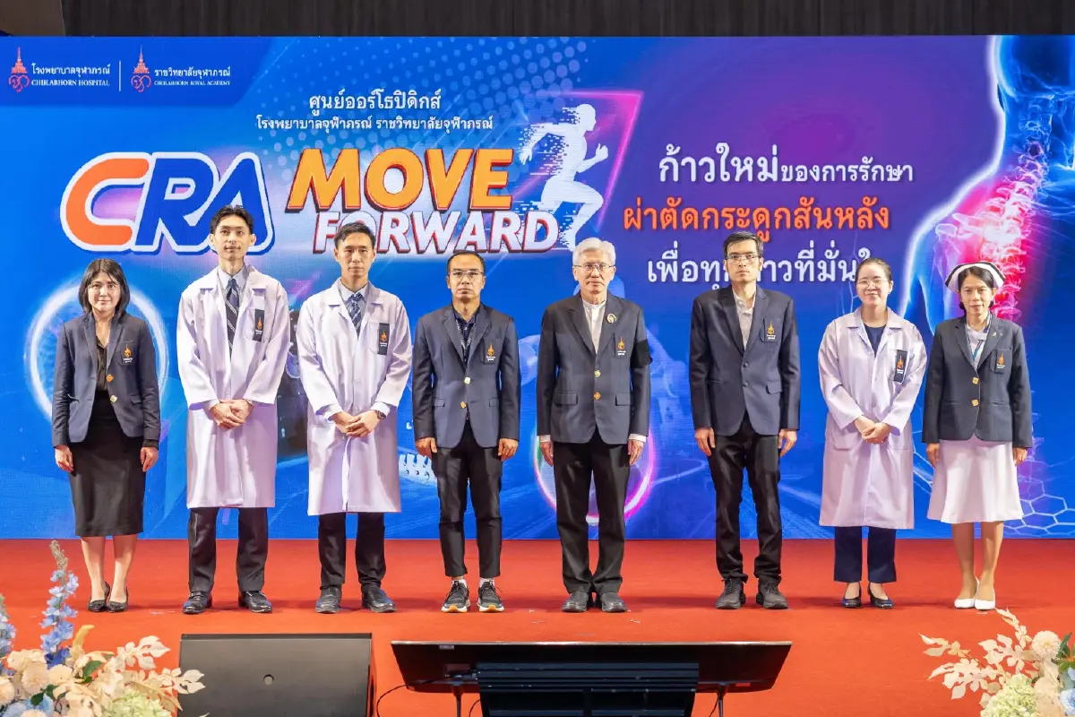 รพ.จุฬาภรณ์ โชว์หุ่นยนต์ผ่าตัดกระดูกสันหลังชูธงงาน 'CRA MOVE FORWARD'