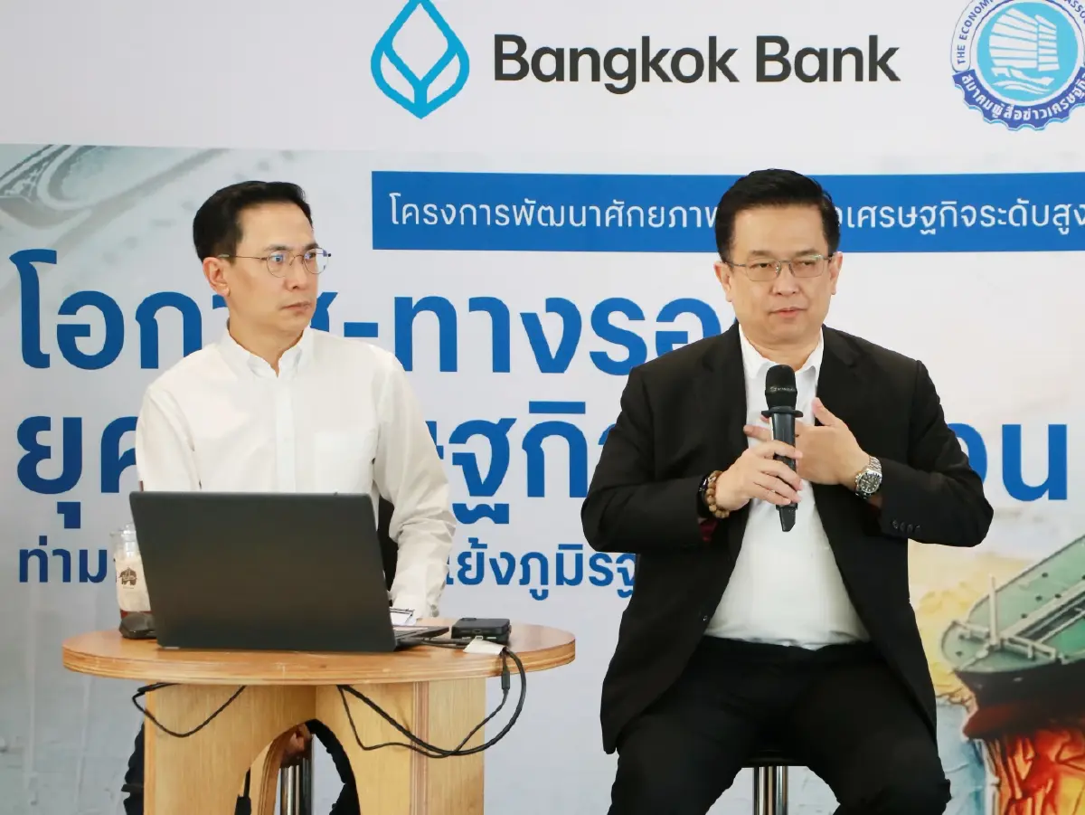 เบื้องหลังเตรียมงานประชุม IMF-World Bank 2026 งานเนี้ยบ ‘เกรด A’