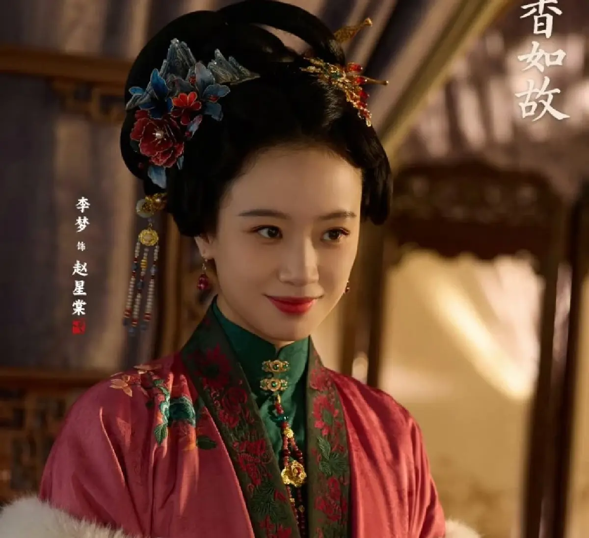 'หอมรักมิรู้เลือน' ดราม่าชนชั้น เมื่อสาวใช้เลื่อนขั้น เรทติ้งแรงไม่แพ้ 'ล่าหยก'