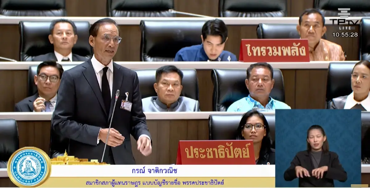 'ปชป.' จับตา 'รัฐบาล' ทำผิดรธน. ปมจัดงบลงทุนไม่ตามเกณฑ์กฎหมาย