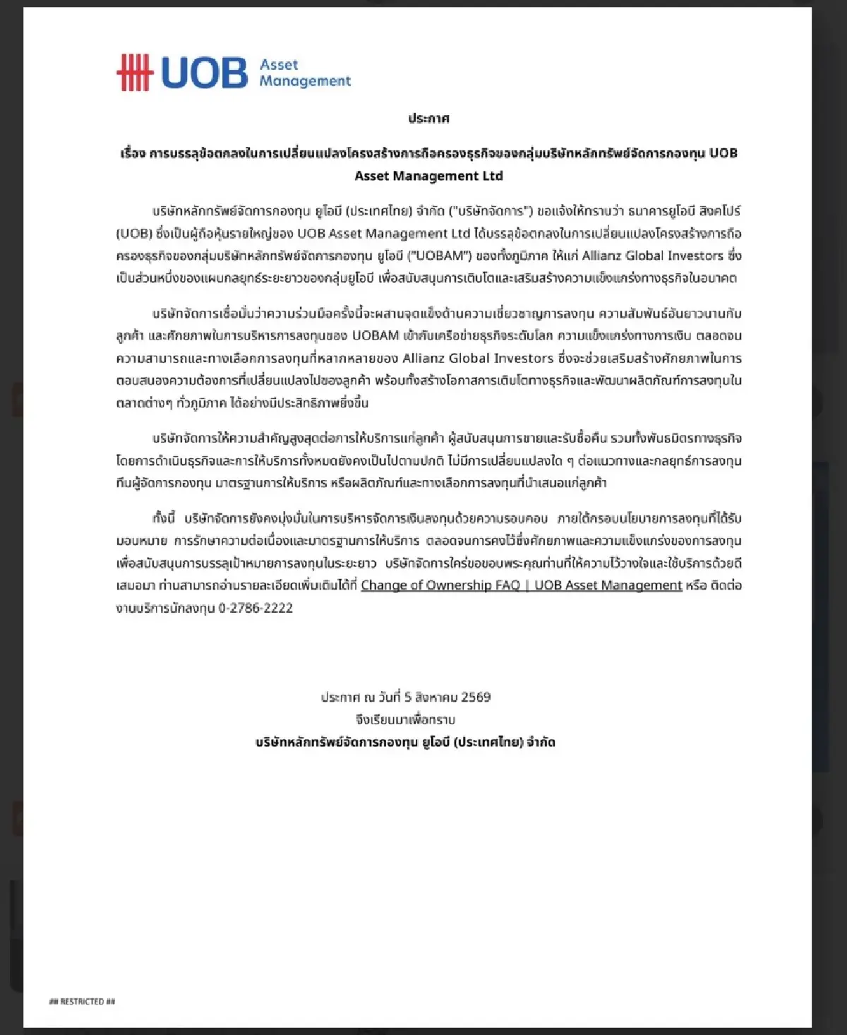 UOB Group บรรลุข้อตกลงเปลี่ยนโครงสร้าง UOBAM ให้ Allianz GI ย้ำบริการ-กองทุนเดิมตามปกติ