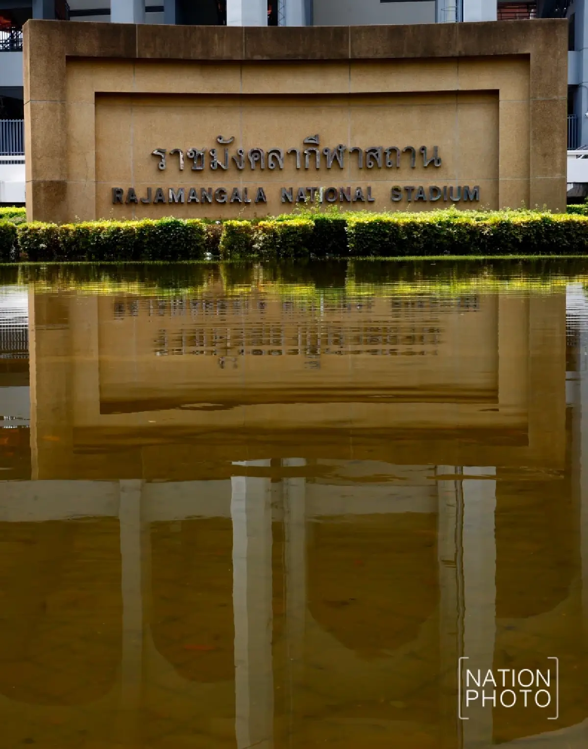 ภาพชุดวันนี้ น้ำท่วมขังรอบสนามราชมังคลาฯ ย่านหัวหมาก