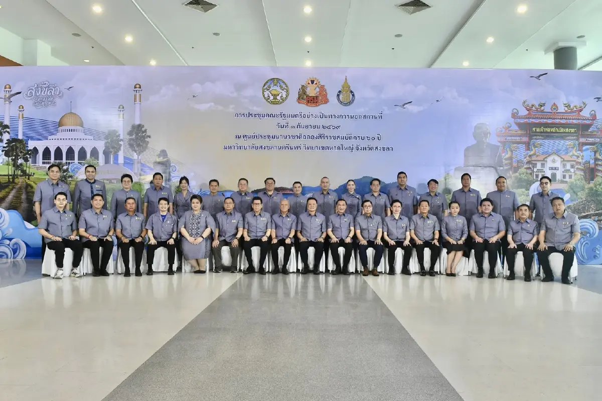 ‘ครม.สัญจร’สงขลา รมต.สวมเสื้อลายราชวัตร ได้กระเป๋าเชือกกล้วย เป็นที่ระลึก