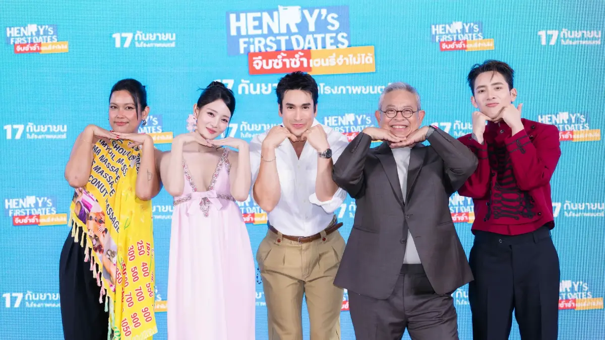 ‘GDH-Sony Pictures’ เปิดตัวหนัง ‘HENRY’s First Dates จีบซ้ำซ้ำ เฮนรี่จำไม่ได้’