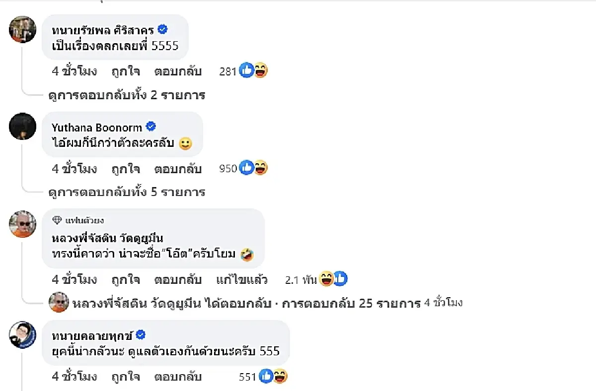 'หนุ่ม กรรชัย' แจงด่วน บุคคลปริศนาเนียนร่วมวงสัมภาษณ์ ยันไม่เกี่ยวข้องใดๆ