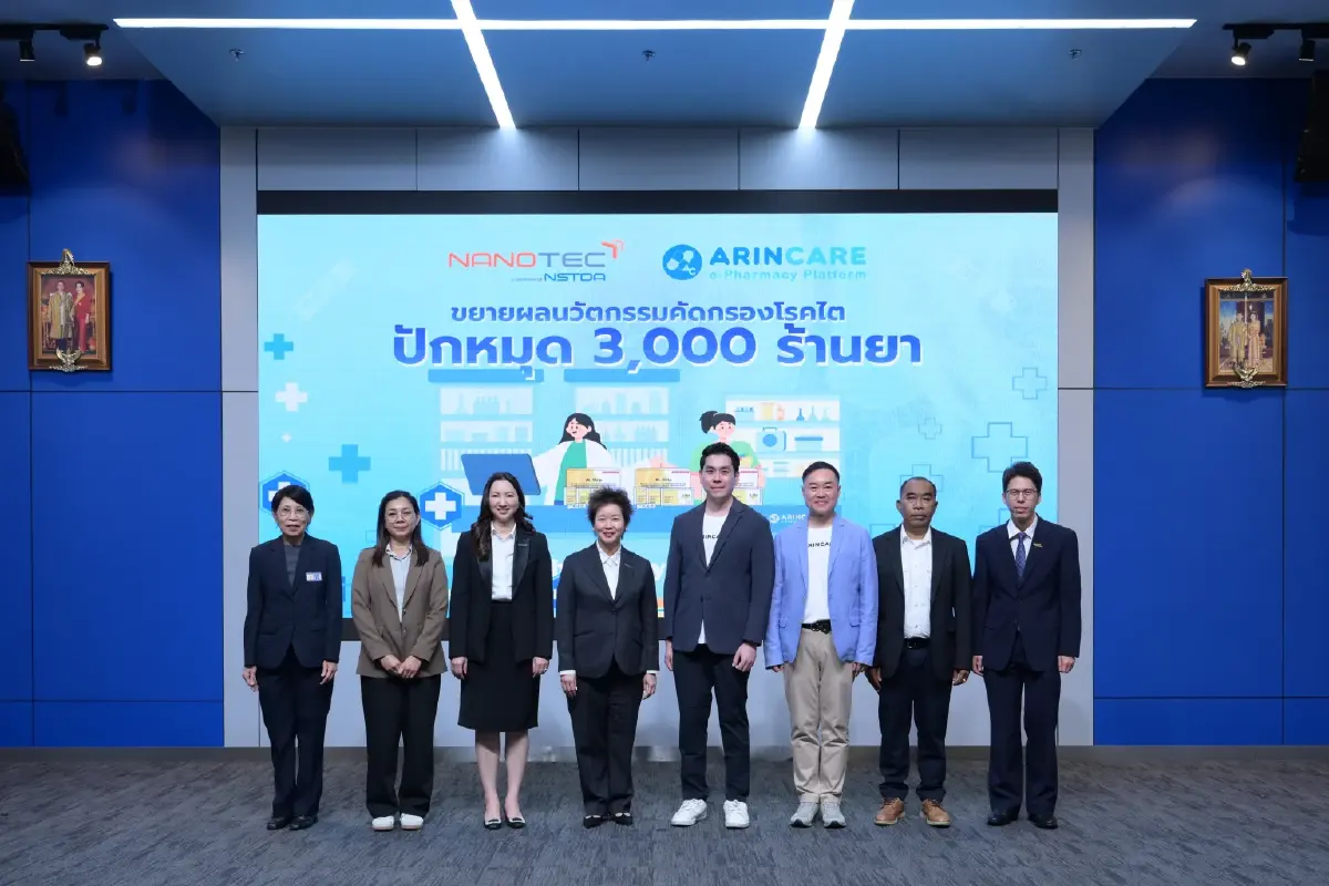 ขยาย 'ชุดตรวจคัดกรองโรคไต' สู่ร้านยา 3,000 แห่งทั่วไทย รู้เร็ว ป้องกันได้