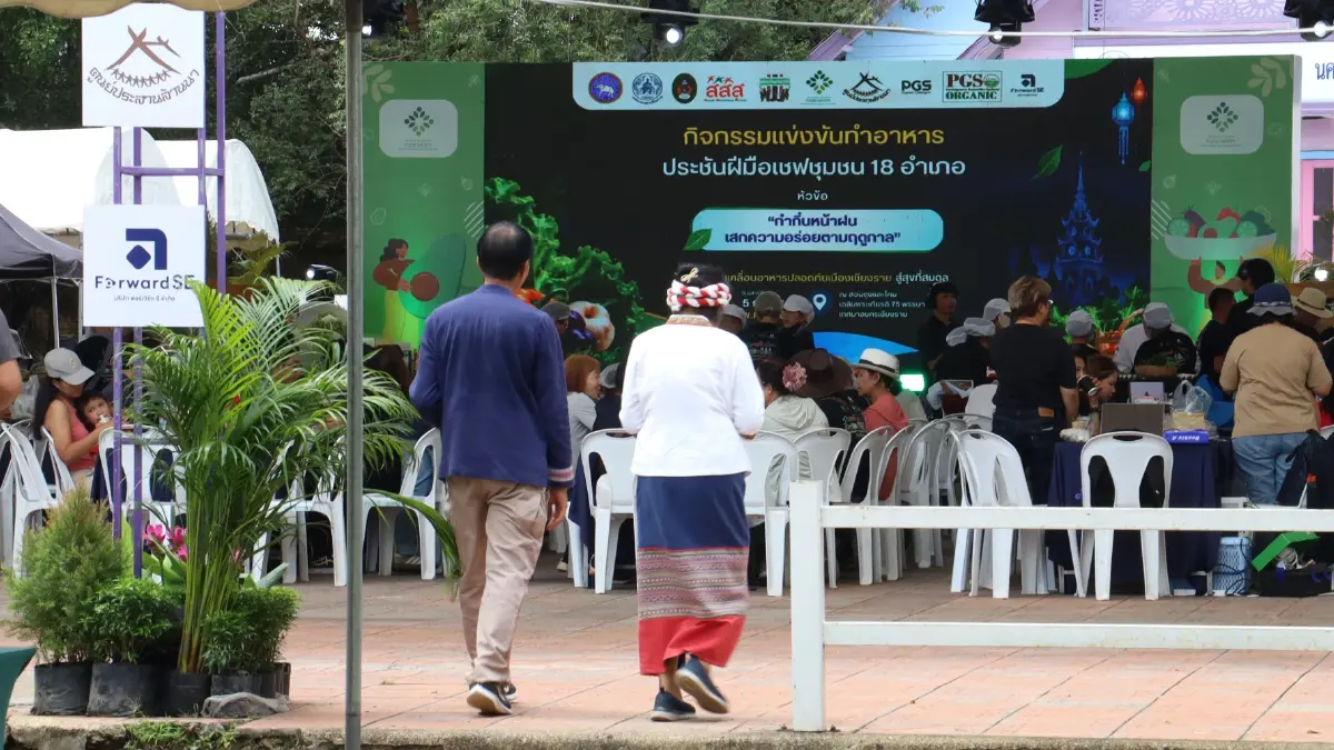 'เชียงราย' ต้นแบบเมืองอาหารปลอดภัย มุ่งสู่เมืองแห่งความสุข 3 มิติ