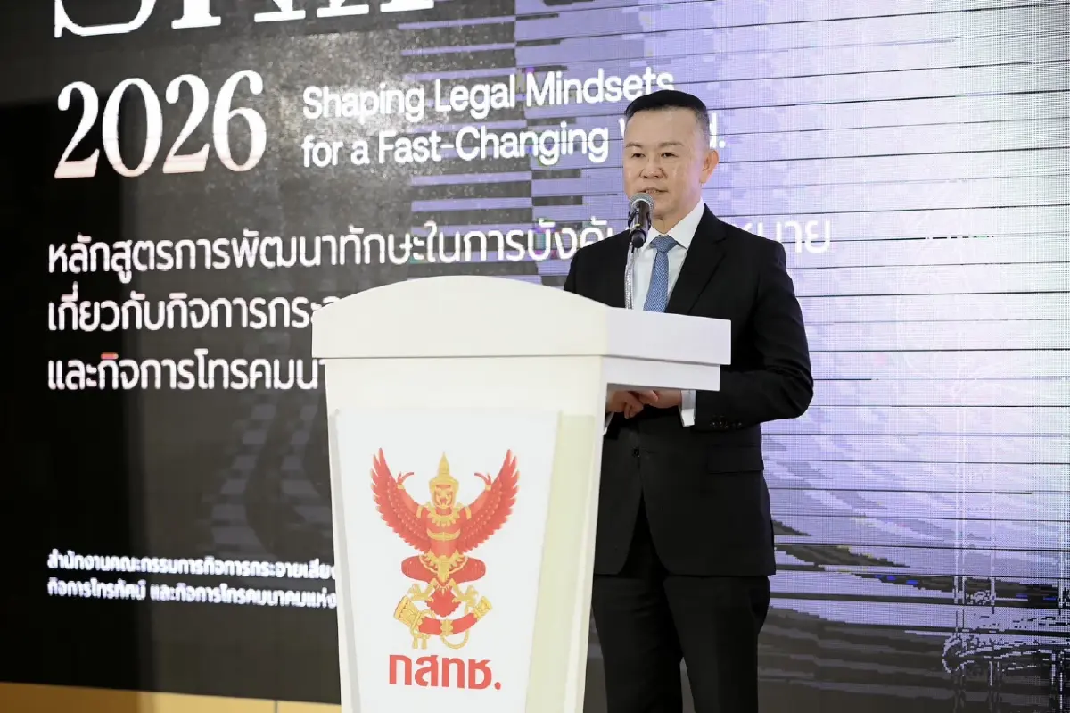กสทช. เดินหน้าหลักสูตร “LAW SHIFT 2026” ปีที่ 2 สร้างทักษะด้านกฎหมายกิจการกระจายเสียง