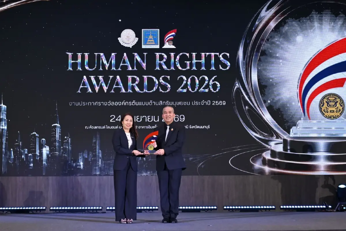 กลุ่มบริษัทบางจาก คว้ารางวัลสูงสุด องค์กรต้นแบบด้านสิทธิมนุษยชน ประจำปี 2569