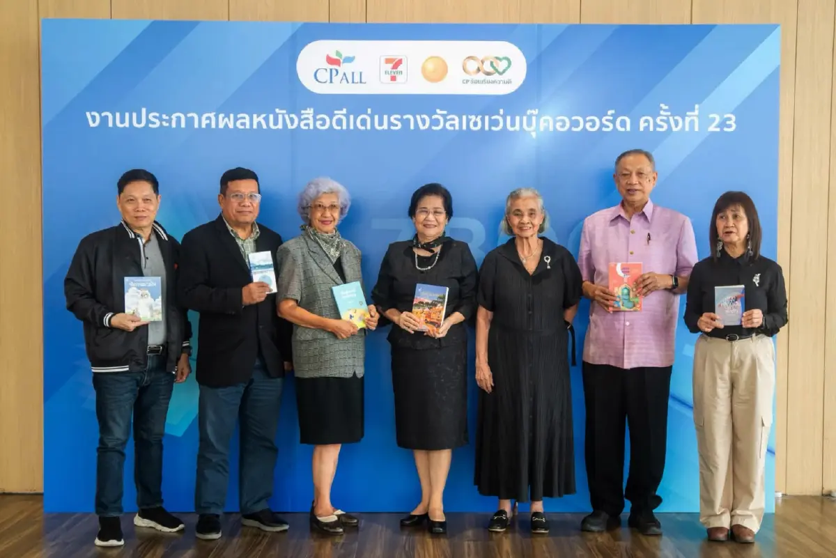 ประกาศรางวัล 'เซเว่นบุ๊คอวอร์ด' หนังสือดีเด่น 7 ประเภท ประจำปี 69