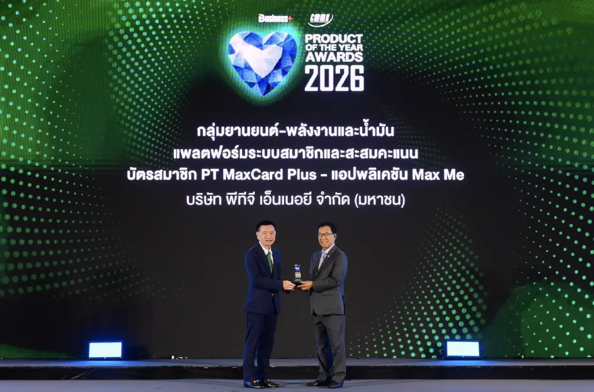 PTG ชูวิชัน! ทุกรางวัล ‘แค่จุดเริ่มต้น’ มุ่งพัฒนาศักยภาพ รับมือการเปลี่ยนแปลงยั่งยืน