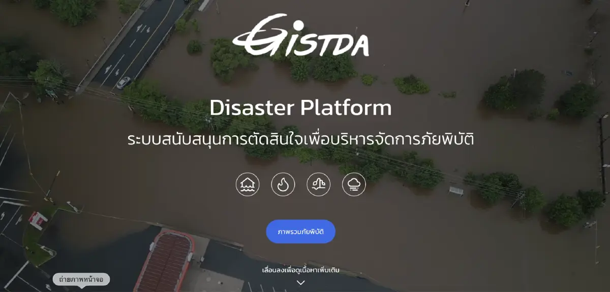 ตรวจพิกัดน้ำท่วม เช็คน้ำ และ Thaiwater แอปพลิเคชันที่ต้องติดมือถือไว้