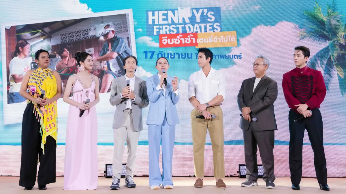 ‘GDH-Sony Pictures’ เปิดตัวหนัง ‘HENRY’s First Dates จีบซ้ำซ้ำ เฮนรี่จำไม่ได้’