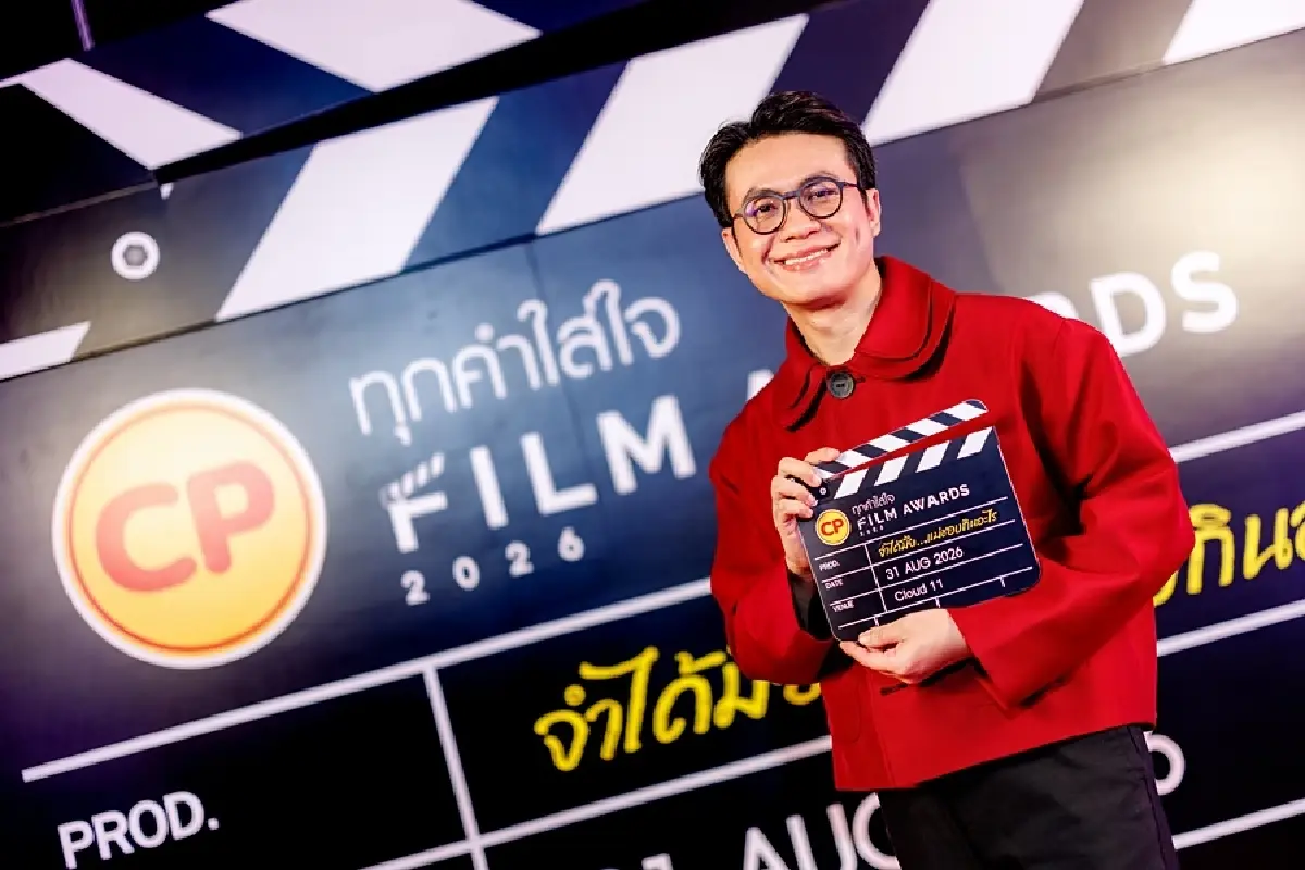 ทุ่งสงโฮมทาวน์ คว้า Gold Award CP ทุกคำใส่ใจ Film Awards 2026